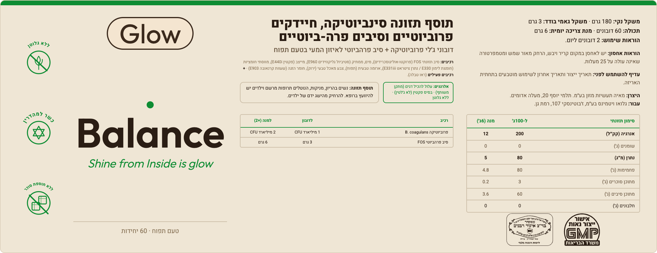 BALANCE — תווית המוצר