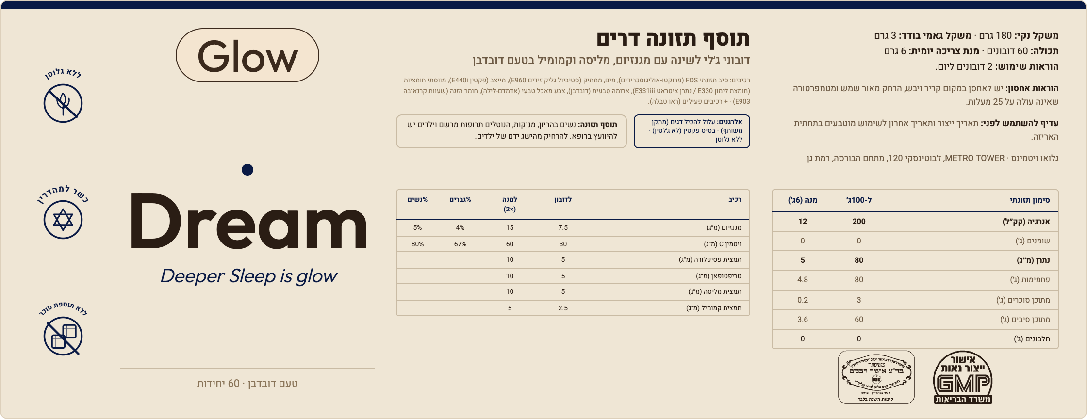 DREAM · תווית המוצר