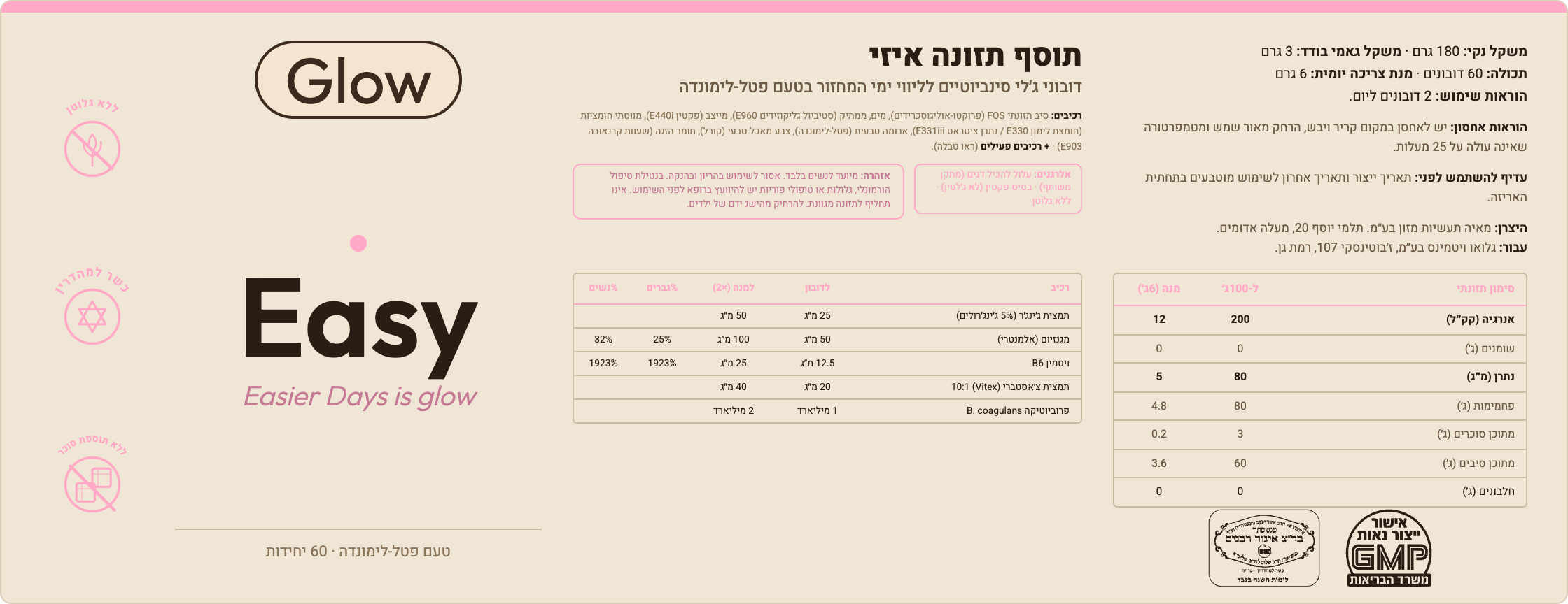 EASY — תווית המוצר