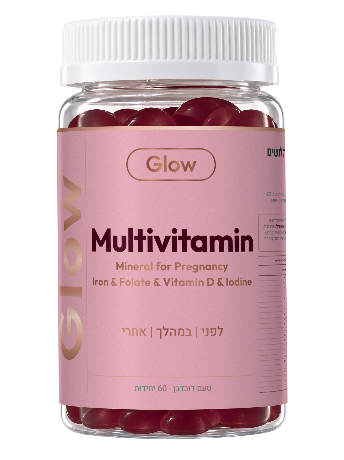 GLOW MULTIVITAMIN MINERAL PREGNANCY · מולטי ויטמין מינרל לנשים בהריון