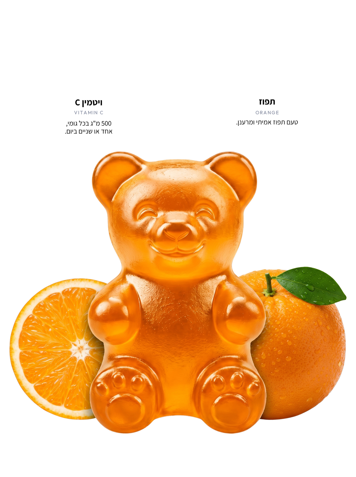 VITAMIN C · תצוגת מרכיבים