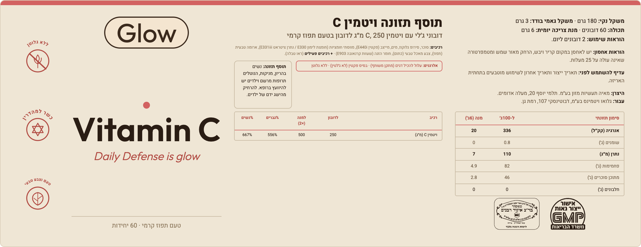 VITAMIN C — תווית המוצר